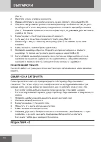 Страница 100