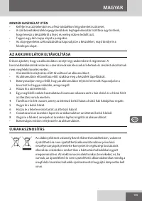 Страница 105