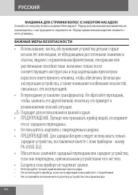 Страница 106