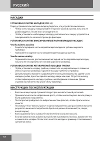 Страница 108