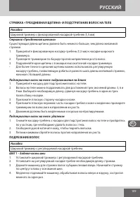 Страница 109