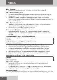 Страница 110