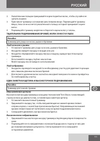 Страница 111