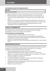 Страница 112