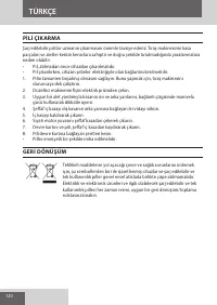 Страница 120