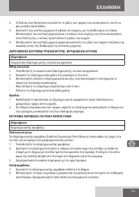 Страница 133