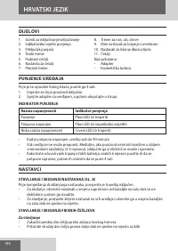 Страница 144