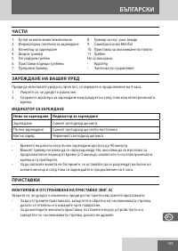 Страница 159