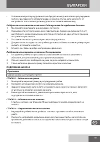 Страница 161