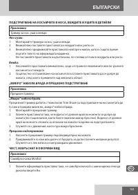 Страница 163