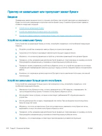 Страница 110