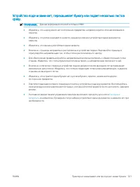 Страница 111