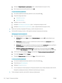 Страница 114