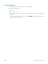 Страница 129