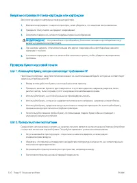 Страница 130