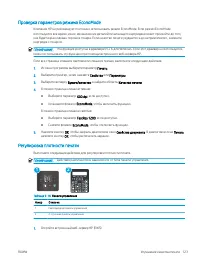 Страница 133