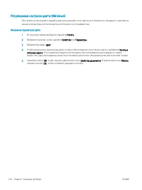 Страница 136