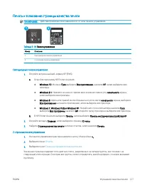 Страница 137