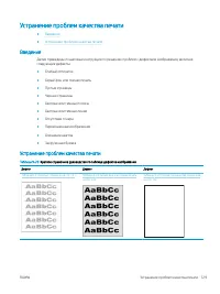 Страница 139