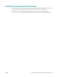 Страница 155