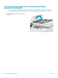 Страница 156