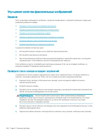 Страница 158