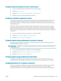 Страница 159