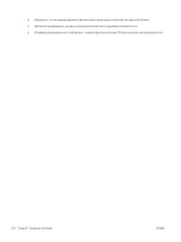 Страница 160