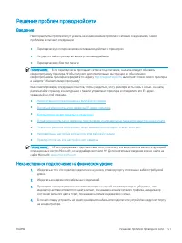 Страница 161