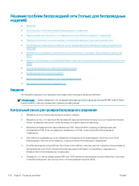 Страница 164