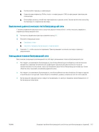 Страница 167