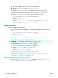 Страница 170