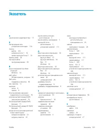 Страница 173