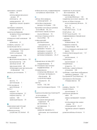 Страница 174