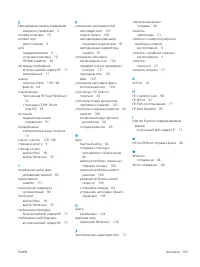 Страница 175