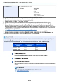 Страница 110