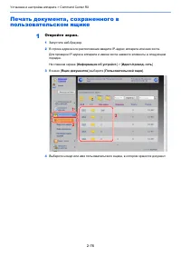Страница 138