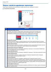 Страница 179