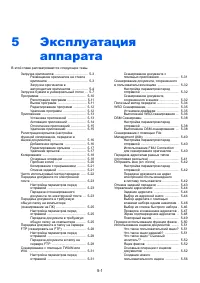 Страница 198