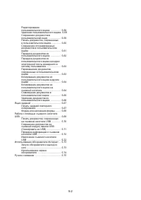 Страница 199