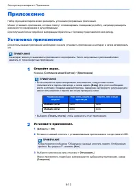 Страница 210