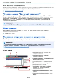 Страница 249