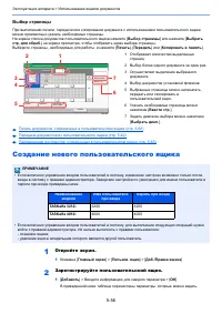 Страница 253