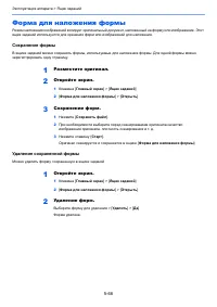 Страница 265