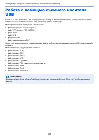 Страница 266