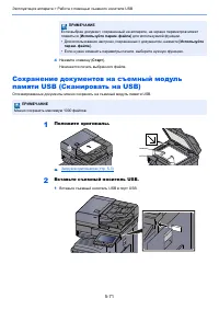 Страница 268