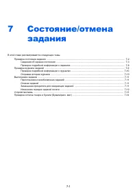 Страница 358