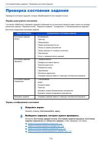 Страница 359