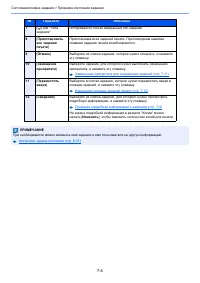 Страница 361