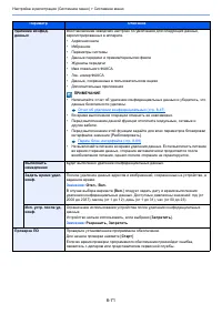 Страница 442